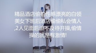 优雅气质尤物御姐女神性感蕾丝后妈裙小少妇，被主人爸爸酒店偷情调教，撩起包臀裙 直接进入早已湿润的骚穴 下