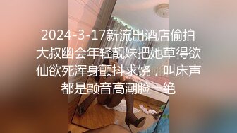 极品苗条反差邻家妹宾馆真实约炮偸拍，束缚开裆黑丝被大屌男友翻过来调过去扎马步输出