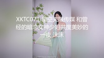 STP33823 【梦幻谷先生】良家眼镜极品骚女，骚货一看就很饥渴，吸吮大屌很享受，从沙发干到床上