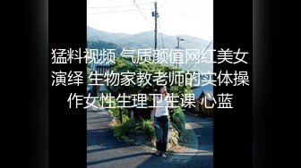 核弹淫奴调教】专玩高端极品淫物大神《DOM黑宫》隐匿女神Song沦为包养玩物 按摩房淫交侍奉 狂艹内射女神