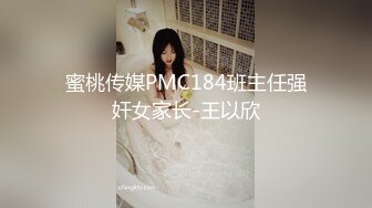 年輕美女銷售被兩位BT客戶嚇Y藥迷翻,多角度各種姿勢被爆插