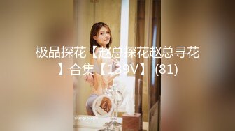 ♈巨乳翘臀，声音甜美色播博主《绝色佳人》直播视频整理【39V】 (14)