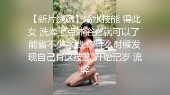 【渣女来袭】寒冷初冬 风骚小姐姐出门勾搭 小树林野战 无套啪啪 粉穴掰开看水流潺潺 紧张刺激怕被发现