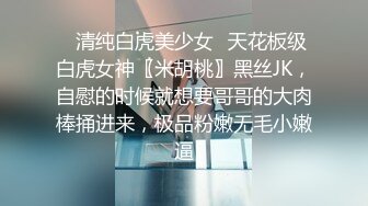 【新片速遞】轻度调教贫乳微胸漂亮小姐姐,轻度SM鞭打瘦小身体,掐着脖子爆艹