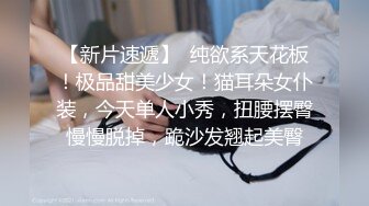 兄妹乱L后续--19岁Y师妹妹被干高潮 附聊天记录生活照，大神说下面不停喷水，龟头一阵阵热浪袭来