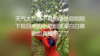 嘴巴超性感的退役空姐，猛吸她舌头，吸到反抗