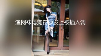 【反差小骚货】淫乳女神【下面有根棒棒糖】性感黑丝高跟小母狗睡前游戏，白皙性感蜂腰蜜桃臀，美腿尤物极度淫骚，高清1080P原版无水印