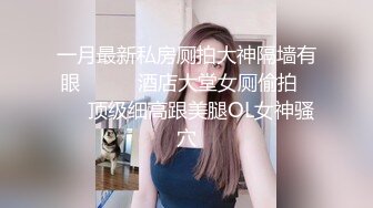 【新片速遞】  小吃店女厕全景偷拍喝多了的少妇撅着屁股尿刚好看到她的大肥鲍