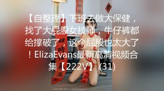 8/20最新 超人气鲜嫩白虎嫩模后入顶宫抽射可以不可以放进去一下VIP1196