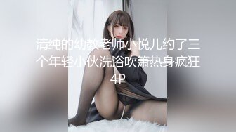 【2_3】伪娘肉肉姐灌醉19岁小直男,把小哥绑起来想强上,弄疼瞬间酒醒求放过