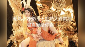 【新速片遞】  妈妈和女儿剧情演绎精彩大秀，吃奶舔逼又喝尿，玩的真骚啊，黑丝情趣诱惑骚逼展示，淫声荡语互动撩骚真刺激[1.35G/MP4/03:12:04]