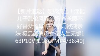 〖姐妹情深〗极品00后萝莉姐妹花的性爱首秀 调教两美女姐妹花互玩磨豆腐 漂亮粉穴不玩个双飞可惜了 高清源码录制