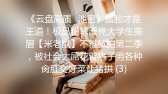 ❤️宅男女神福利，推特S级身材反差小母狗【甜儿亲亲】VIP私拍， 一手难握的极品豪乳各式玩弄胸大屁股大私处嫩