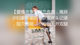 骚气老师自拍性教育示范女生自慰高潮潮吹