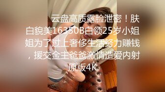 【绿帽淫妻??  性爱狂】纯绿男友邀请朋友来干漂亮性瘾『精厕女友』爆裂黑丝 前怼后操 疯狂3P1080P版