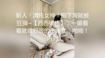 反差的骚妹纸2