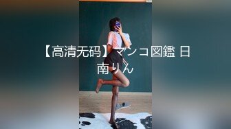 ★☆全网推荐★☆人前学霸人后母狗！地质大学保研反差婊【陈洁莹】户外调教吞精扩阴吃屎喝尿一路高能！