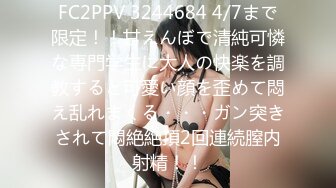 重磅 吐血推荐【高价收录】骚女神【林绾绾】极品反差女神 收费SVIP七月底最新集合！腿玩年！黑丝极品美腿 (2)