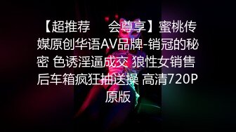 推特骚妹 VISA 拿出了她的看家绝技 吸精舔精吞精一套下来行云流水！还说吃精美容 这口活真的是好到爆！