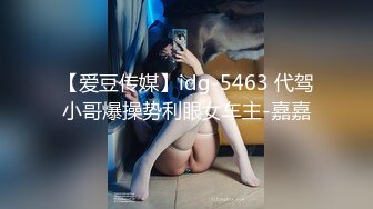 【新速片遞】  猫爪影像 MSD-0179 女儿与父亲禁忌乱伦-嫩B操成爸爸的样子