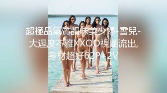 蜜桃妹妹，清纯美少女，刚喝完酒操逼，无毛小穴，拉着手后入撞击美臀，不够爽用假屌插，妹妹很耐操