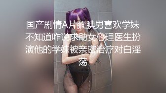 ✨超极品反差婊✨露脸才是王道 勾魂迷人小妖精〖小屁大王〗淫荡自拍，可御姐可萝莉 特写极嫩粉穴 淫娃本性 完美露脸 (1)