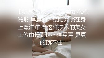 【女子SPA】真实偷拍良家少妇特享4天5场，极品美妇私密保养，手法娴熟，粉穴水汪汪，不需要老公也满足 (1)