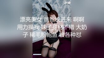 合租房洞中偷窥房东的女儿洗澡鲍鱼还是粉嫩粉嫩的