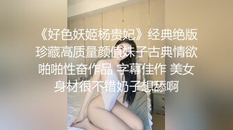 最新推特顶级绿帽长腿翘臀骚妇刷锅第一人【家有娇妻】私拍，户外露出约单男3P4P道具双通，场面炸裂相当开放 (20)