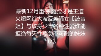 18岁大学生，给主人调教的乖乖的~跪舔鸡巴，主人脚趾玩弄淫穴，刷皇冠可约空降！骚逼痒痒等着哥哥来操呀！！