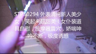 【社区乱伦】奶子正义 和老婆的妹在厕所里乱伦，牛仔包臀裙的极品巨乳小姨子就是我的厕所