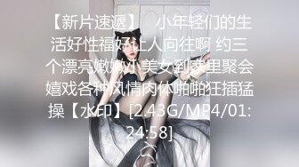 春娇救志明探花，新晋探花劲爆首场，170cm长腿御姐， 翘乳圆臀，女上位口交尽情玩