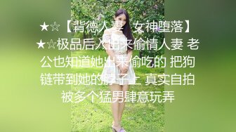 STP30057 國產AV 天美傳媒 TMW138 視訊自慰的女藝人被工作人員抓到被威脅做愛 咪妮