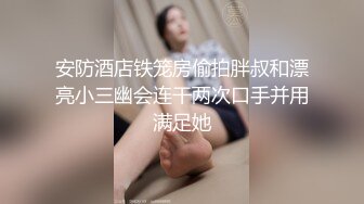 ❤️小仙女姐姐❤️可御姐可萝莉顶级女神〖姜兔兔〗你的女神我的母狗~小母狗越是被羞辱越喜欢，被大鸡巴爸爸顶穿