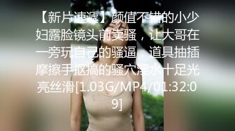   真实操小女友系列 活不错 刮毛鲍鱼还算粉嫩 被无套操的呻吟不停 爆吃精