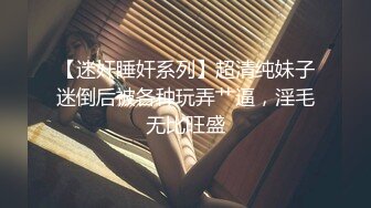 《淫荡夫妻㊙️重磅泄密》万人求购Onlyfans网红淫妻调_教 (5)