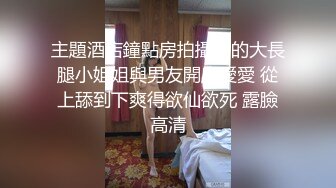 《百度云泄密》单位领导和身材火爆的美女同事酒店偷情被曝光