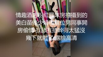 【新片速遞】 简陋合租房偷拍一位因高考就近租房复习的女同学洗澡 两个奶子活蹦乱跳的