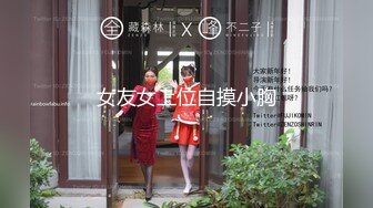 ★☆《魔手☛外购☀️极品CP》★☆女蹲厕针孔偸拍各种女人方便~有熟女有良家少妇有年轻小姐姐~特写全景逼脸同框~看点十足 (2)