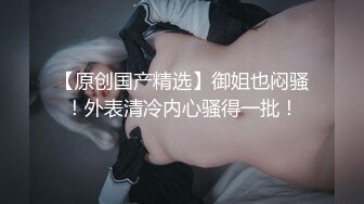 【高清爆操】肉S主的暴力主奴美学