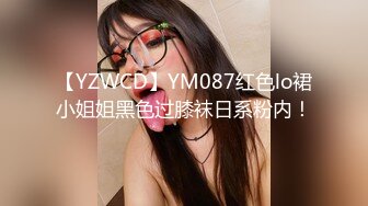 36D极品良家小姐姐  JK短裙口交啪啪  肤白貌美极致享受