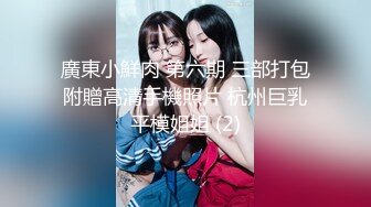 G罩杯的白金级服务：现役名门女子大生的初次紧张体验桑拿