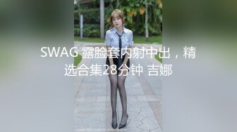 【新片速遞】  ✨【酒店监控偷拍】吊床房极品气质美乳眼镜小女友操完妹妹开心死了！