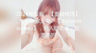 D奶骚妹先口交，再要求被后面插！奶子抖的好性感！