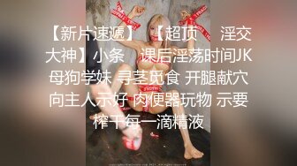 ✿极品母狗人妻✿绿妻大神〖juju〗淫乱盛宴，皮肤白皙长腿细腰美妻多P 被当母狗一样的操，端庄优雅娇妻极度淫骚3