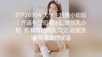 STP31622 第一颜值女神人气新星，【少女椰子】，首次大喷，让人摇摇欲坠的面容，勾魂的身材，嘴巴里的口水 VIP0600