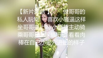 STP32970 超乖的嫩逼学妹让小哥调教，温柔的舔弄大鸡巴，玩她奶子抠她逼逼，乖巧听话淫声荡语，干了骚逼干菊花好疼啊 VIP0600