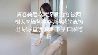 大神的两个18岁嫩妹【极品双飞名场面】妹妹好纯情，女女互舔舌吻后被大神轮流着干，操一个扣一个