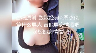 【翘乳波霸】极品美乳翘挺招操 大啵啵玩弄起来太可爱了 配上极品名器蝴蝶逼 完美酮体快点来让我操翻