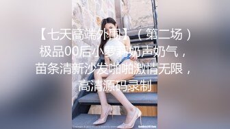 [2DF2] 苗条大长腿小姐姐，抠穴观音坐莲深得师傅精髓[BT种子]